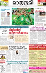 Kozhikode (includes Wayanad)