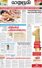 Kottayam (includes Pathanamthitta & Idukki)