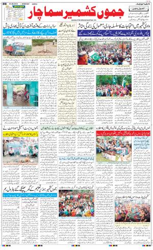 The Daily Hindsamachar Jammu