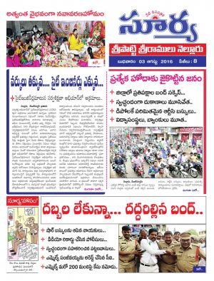 Wednesday,August 03,2016