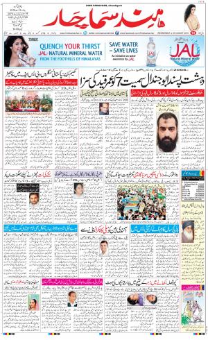 The Daily Hindsamachar Chandigarh