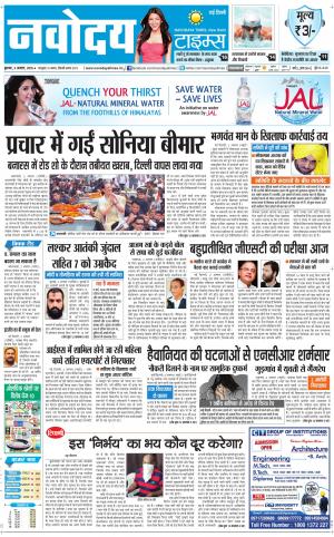  Navodaya Times Main
