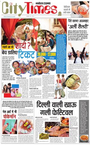  The Navodaya Times Magazine 