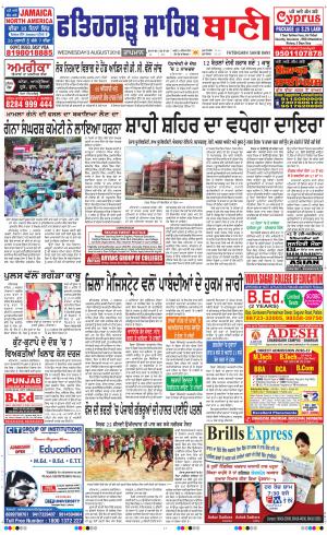  Fatehgarh Sahib Bani