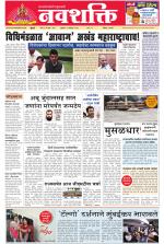 Navshakti Epaper