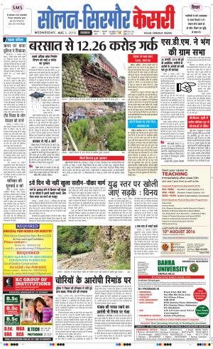  Solan sirmour kesari