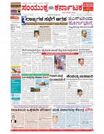 Namma Bengaluru, ಬೆಂಗಳೂರು