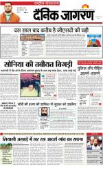 Dainik Jagran