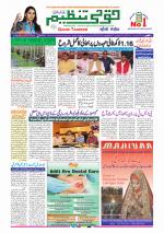 Qaumi Tanzeem Ranchi