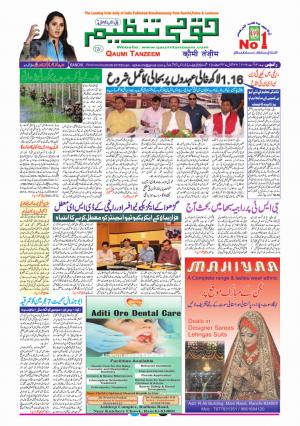 03 Augst 2016 Ranchi