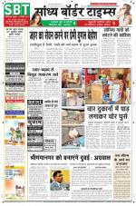 Sandhya Border Times, Sri Ganganagar