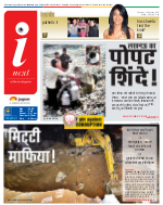 Lucknow Hindi ePaper, Lucknow Hindi Newspaper - InextLive