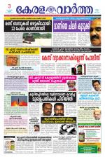 KeralaVartha