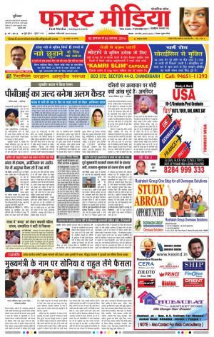 Fast Media Weekly 02 Aug 2016 to 08 Aug 2016