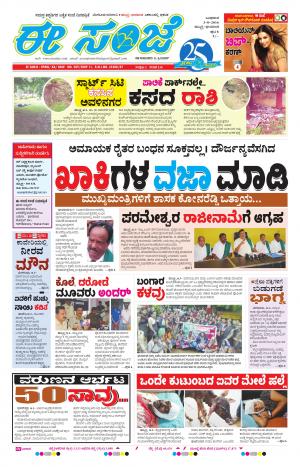 eESANJE-Belagam (03-08-2016)