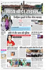 Sandhya Border Times, Jodhpur