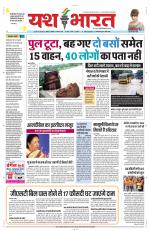 Yashbharat Bhopal+ Daak