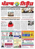 Punjab News