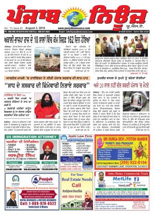 punjab news usa