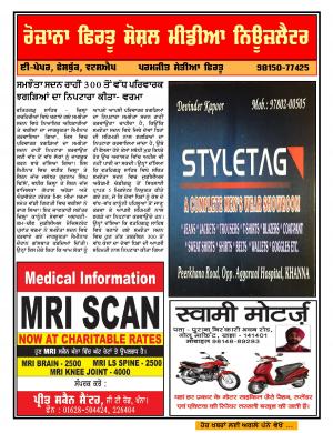 Firtu Social Media News Letter - 03/08/2016
