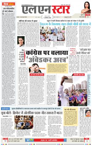 LN STAR DAILY  Thursaday