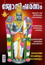 Jyothisharatnam Fortnightly