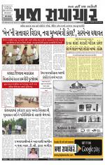 Praja Samachar