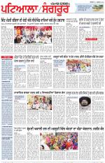 Punjabi Tribune (Patiala-Sangrur)