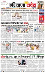 Haryana Savera