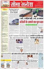 Jaipur Seema Sandesh 