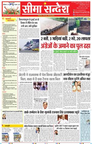 JAIPUR 04-08-2016