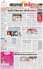 Malwa Savera - Old
