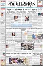 Punjabi Tribune