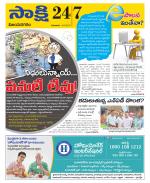 Vijayanagaram District