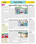 Guntur Constituencies