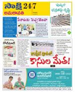 Guntur Amaravathi District