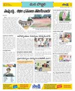 Vijayanagaram Constituencies