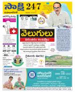 Mahabubnagar District