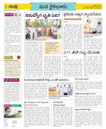 Krishna Constituencies