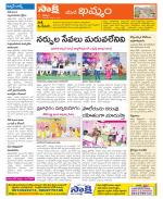 Khammam Constituencies