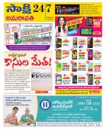 Vijayawada City