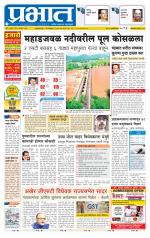 अहमदनगर आवृत्ती