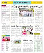 Guntur Amaravathi Constituencies