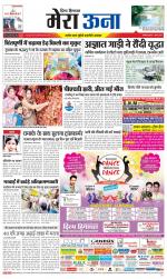 Divya Himachal Dharamsala +Mera Una +Aastha