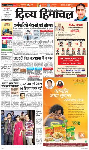 Divya Himachal Chandigarh