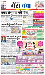 Divya Himachal Dharamsala+Mera Chamba+Aastha