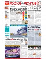 Namma Bengaluru, ಬೆಂಗಳೂರು