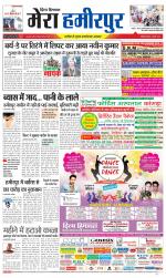 Divya Himachal Dharamsala+Mera Hamirpur +Aastha