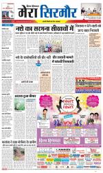 Divya Himachal Shimla+Mera Sirmour +Aastha 