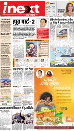 Dehradun Hindi ePaper, Dehradun Hindi Newspaper - InextLive